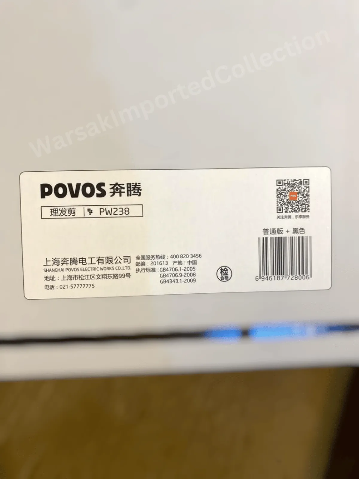 Povos Hair Clipper PW-238