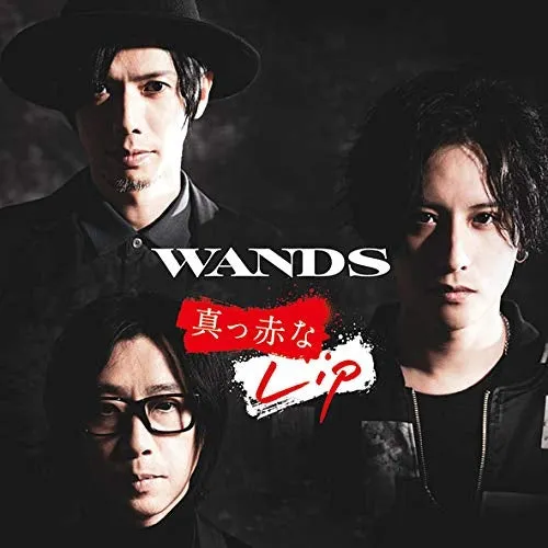 (Theme Song) Detective Conan TV Series OP: Makkana Lip by WANDS [Regular Edition]